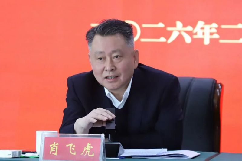 乘勢(shì)而上 奮勇爭(zhēng)先&mdash;&mdash;集團(tuán)召開2026年工作會(huì)議暨二屆一次職代會(huì)